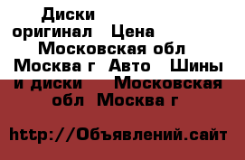 Диски GL/ML “amg“ r20 оригинал › Цена ­ 11 999 - Московская обл., Москва г. Авто » Шины и диски   . Московская обл.,Москва г.